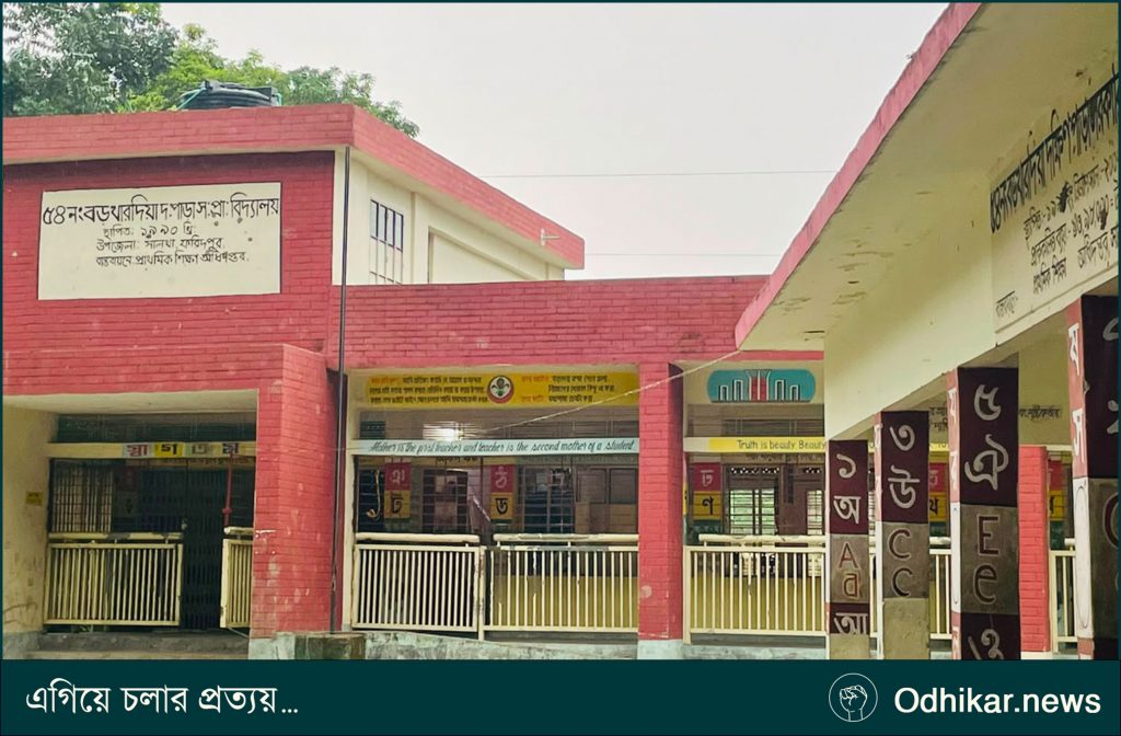 সালথায় সীমানা প্রাচীরহীন প্রাথমিক বিদ্যালয়ে নিরাপত্তাঝুঁকিতে ১৩৪ শিক্ষার্থী