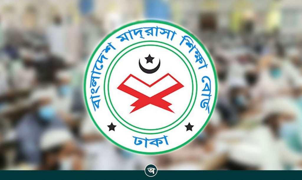মাদ্রাসার ৫ম ও ৮ম শ্রেণির বৃত্তি পরীক্ষার ফরম পূরণ শুরু ২ সেপ্টেম্বর