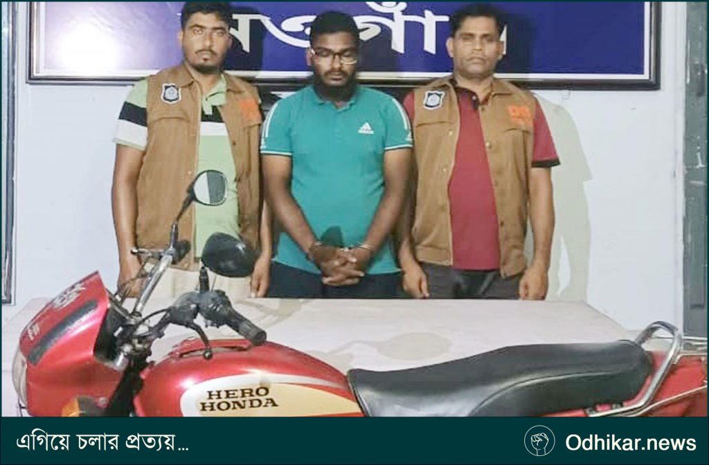 মোটরসাইকেলে এসে কলেজছাত্রীকে ‘ব্যাড টাচ’, যুবক গ্রেপ্তার