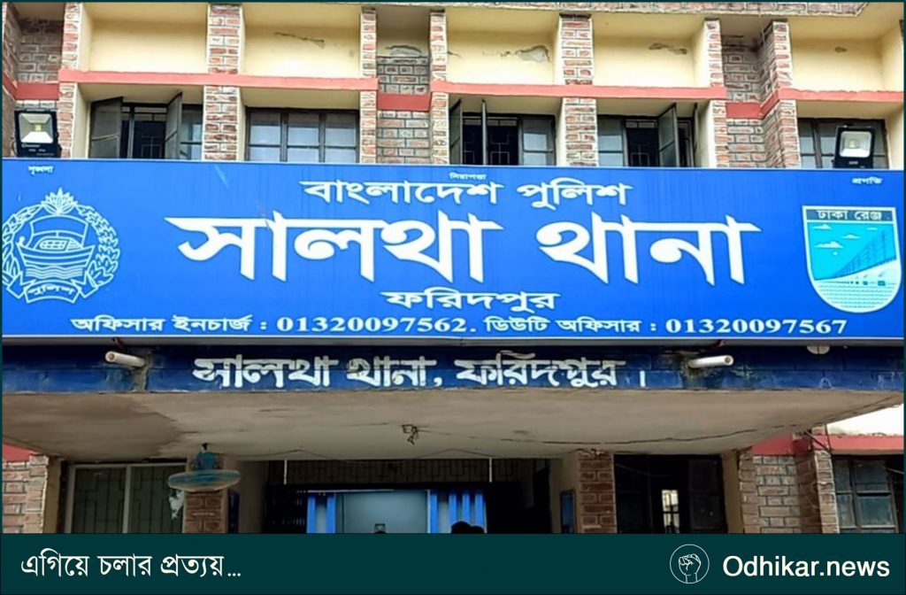 সালথায় আ’লীগ নেতার সমর্থকদেের হামলায় বিএনপি নেতা আহত, মামলা ও গ্রেফতার ১