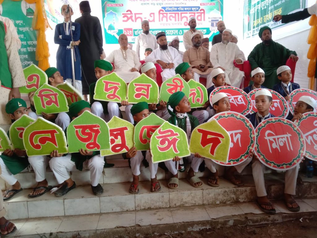 বিশ্বনবীর আগমনের স্মরণে বাঘাইছড়িতে জশনে জুলুস ও আলোচনা সভা