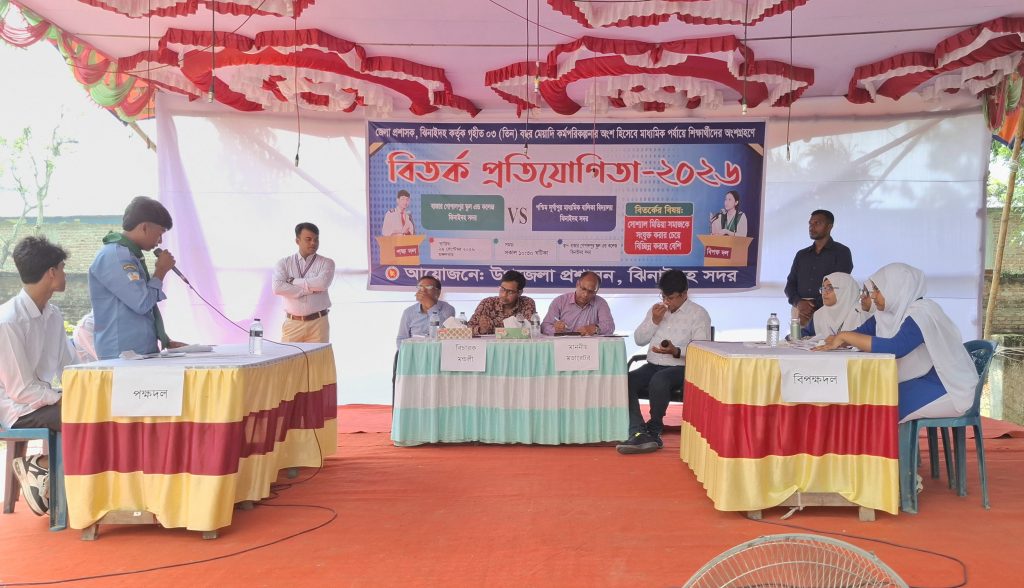 ঝিনাইদহে বাল্য বিবাহ ও মাদকের বিস্তার রোধে বিতর্ক প্রতিযোগিতা ও নাটিকা প্রদর্শনী