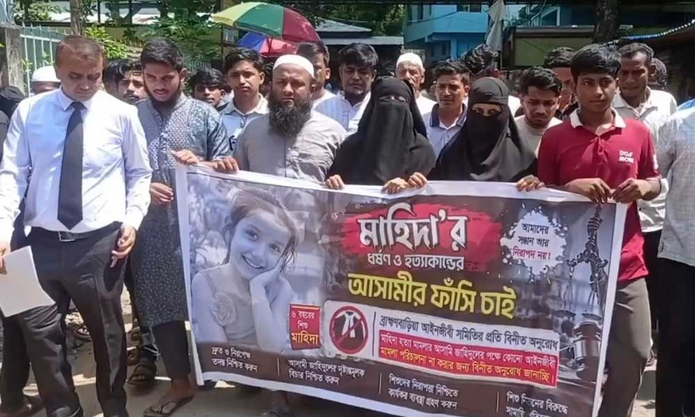 মাহিদা হত্যা মামলায় জাহিদুলকে আইনি সহায়তা না দেওয়ার ঘোষণা