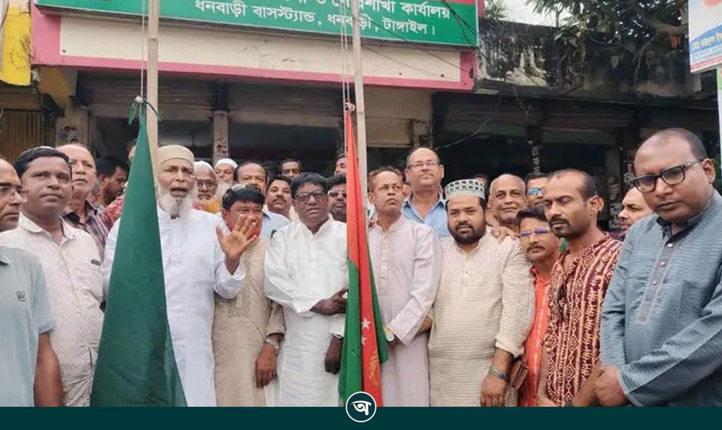 ধনবাড়ীতে জাতীয় ও দলীয় পতাকা উত্তোলনের মাধ্যমে বিএনপির প্রতিষ্ঠাবার্ষিকী পালিত