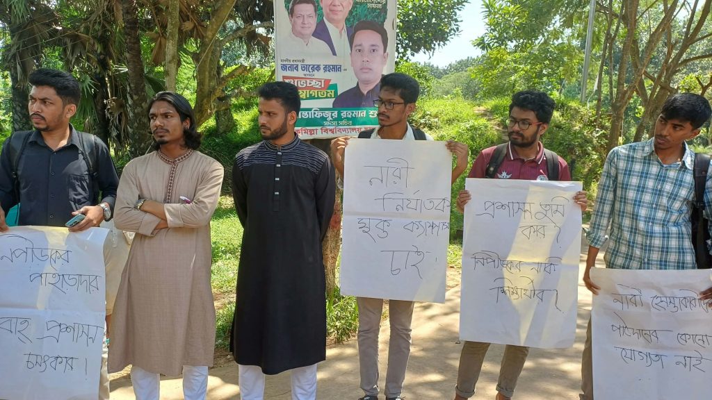 কুবি সিন্ডিকেটের সিদ্ধান্তের প্রতিবাদে শিক্ষার্থীদের বিক্ষোভ, শাস্তি পুনর্বহালের দাবি
