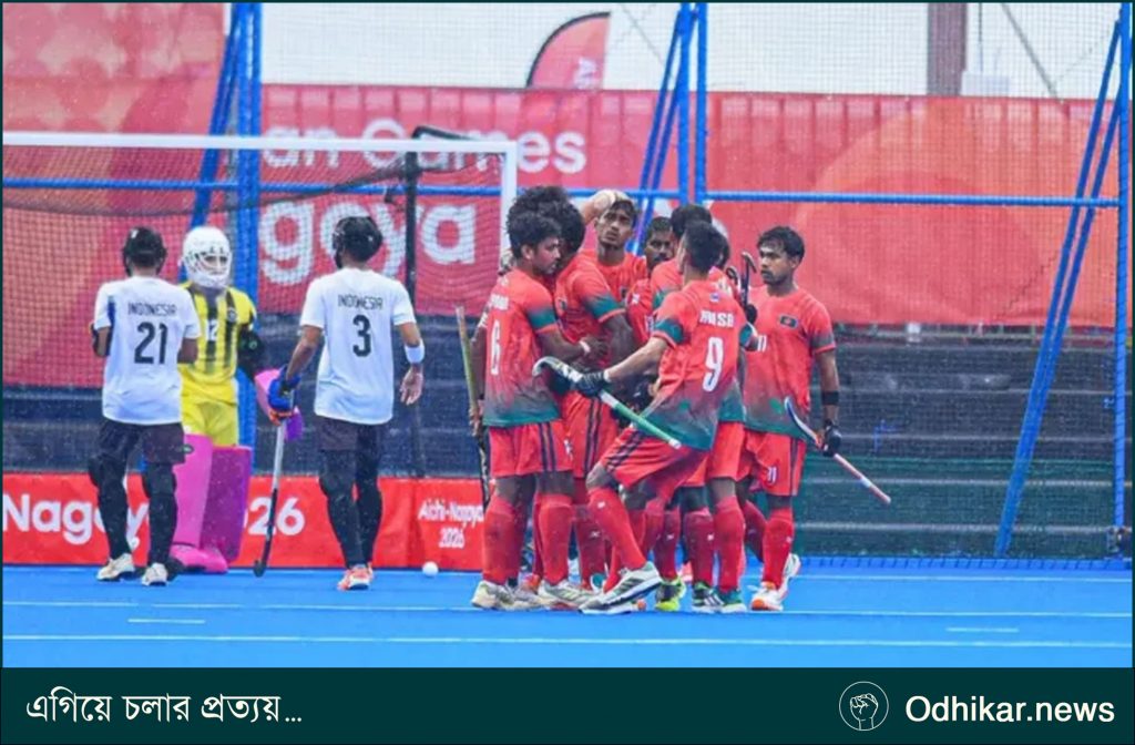 ইন্দোনেশিয়াকে হারিয়ে এশিয়ান গেমসে বাংলাদেশের টানা দ্বিতীয় জয়