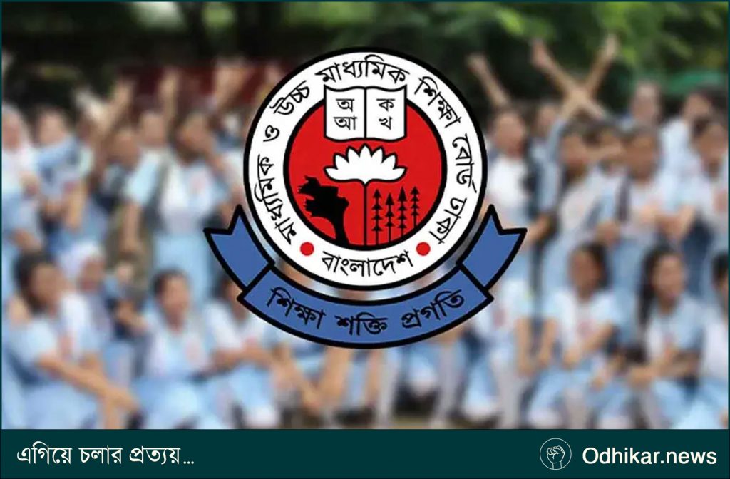 একাদশ ভর্তির প্রথম ধাপের ফল আজ রাত ৮টার পর