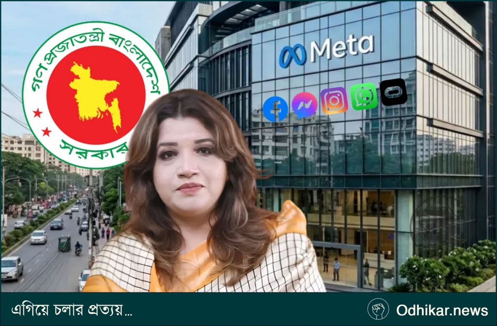 বাংলাদেশের ই-কমার্স সম্প্রসারণে ঢাকায় অফিস খুলতে আগ্রহী মেটা