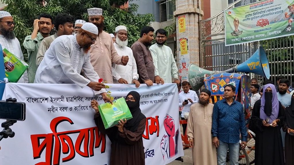 ছাত্রশিবিরের নবীনবরণ ঘিরে কেসি কলেজ বন্ধ ঘোষণা, প্রতিবাদে সড়কেই শিক্ষার্থীদের প্রতীকী বরণ