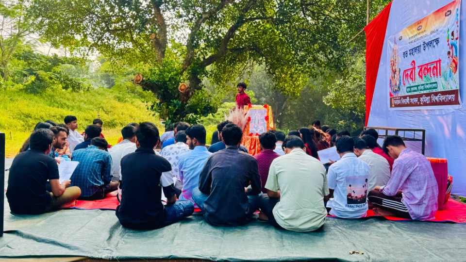 মহালয়ার পুণ্যক্ষণে কুবিতে দেবীপক্ষের আবাহন