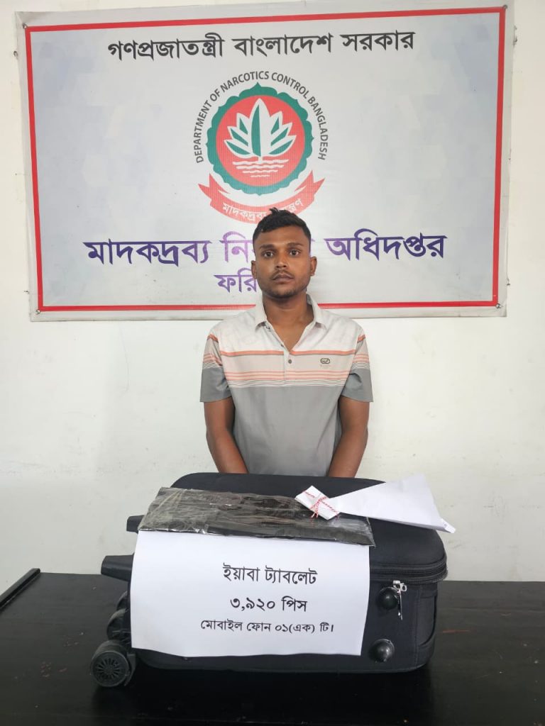 ফরিদপুরে ৪ হাজার ইয়াবাসহ কারবারি আটক