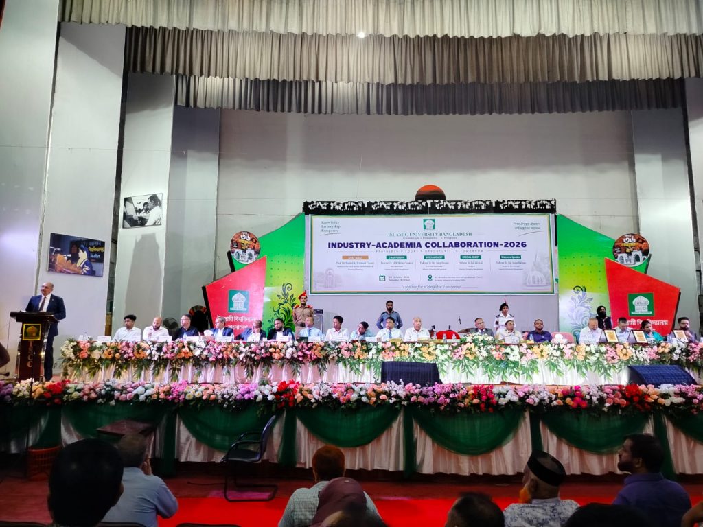 ২৭ শিল্পপ্রতিষ্ঠানের অংশগ্রহণে ইসলামী বিশ্ববিদ্যালয়ে শিল্প-শিক্ষা কলাবোরেশন সভা