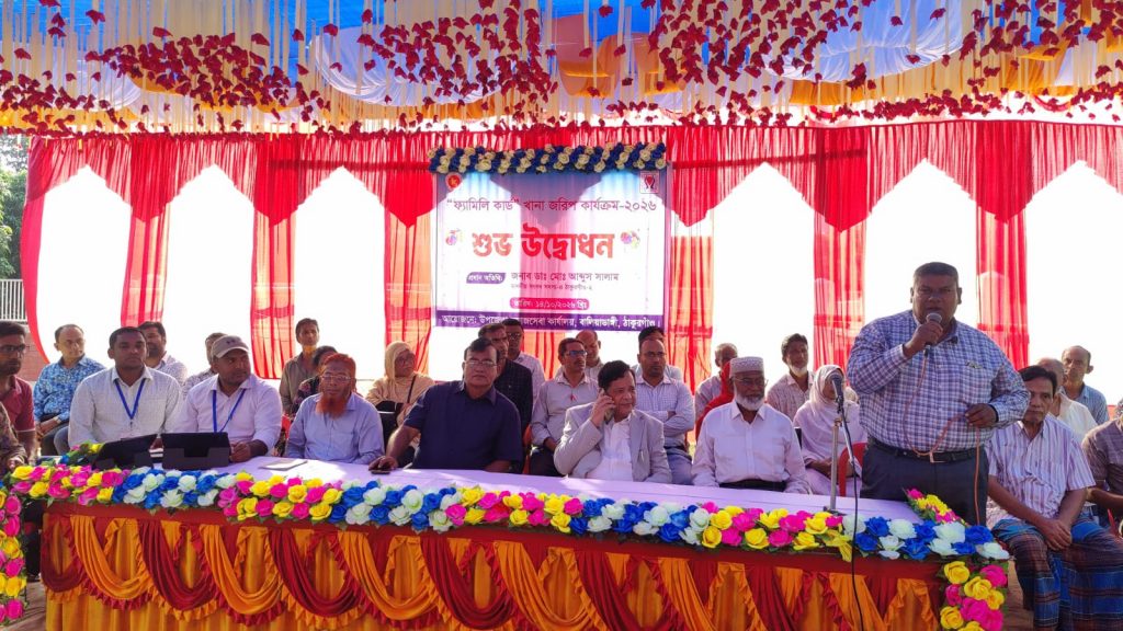 বালিয়াডাঙ্গীতে ফ্যামিলি কার্ড খানা জরিপ কার্যক্রমের উদ্বোধন করলেন এমপি ডা. আব্দুস সালাম