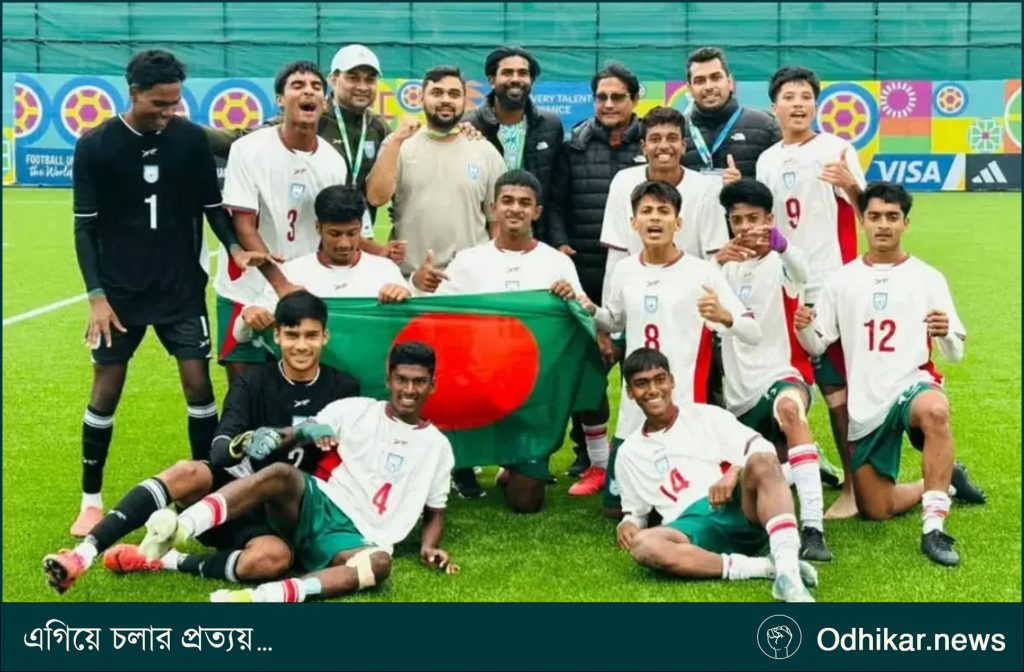 গোল উৎসব করে অনূর্ধ্ব-১৫ বিশ্বকাপের সেমিফাইনালে বাংলাদেশ
